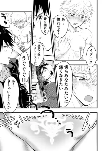 [Orukoa] Minarai Futsumashi no Mesu Ochi Exorcism Fhentai - Page 62