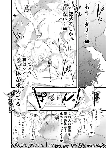 [Orukoa] Minarai Futsumashi no Mesu Ochi Exorcism Fhentai - Page 83
