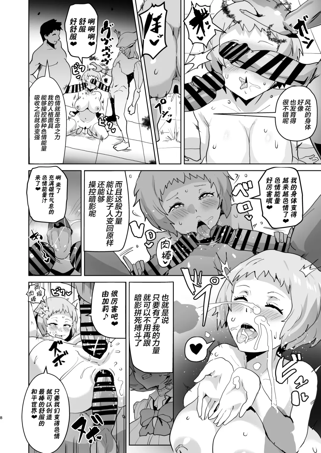 [Sanatuki] PERU Ochi Fhentai - Page 10