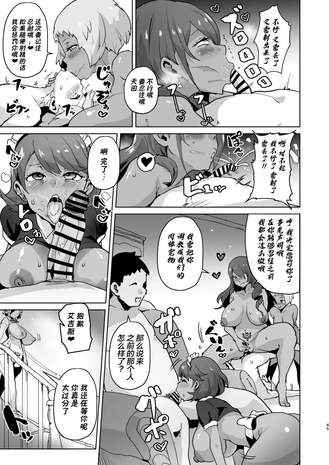 [Sanatuki] PERU Ochi Fhentai - Page 47