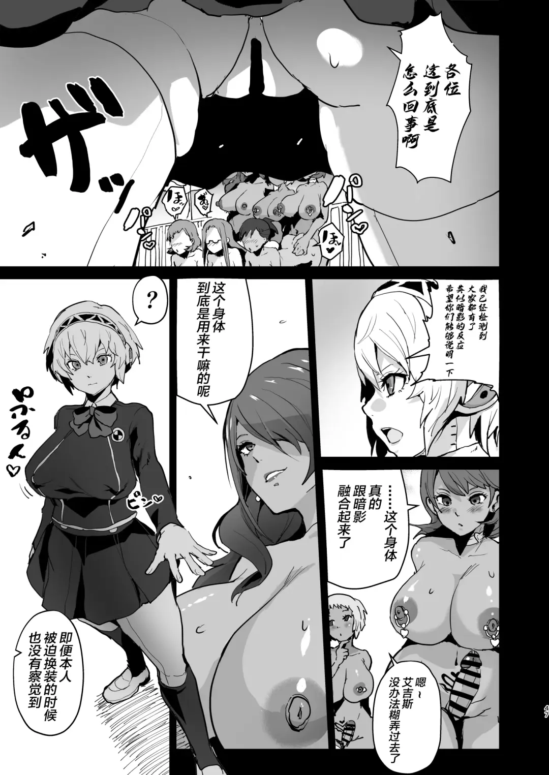 [Sanatuki] PERU Ochi Fhentai - Page 49