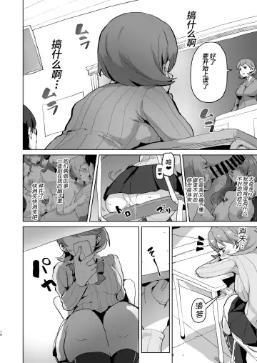 [Sanatuki] PERU Ochi Fhentai - Page 16