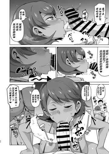 [Sanatuki] PERU Ochi Fhentai - Page 32