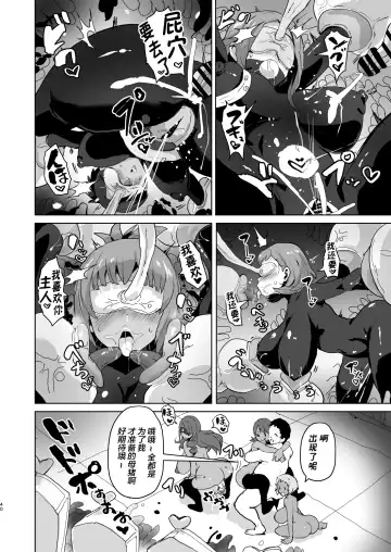 [Sanatuki] PERU Ochi Fhentai - Page 42