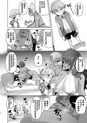 [Sanatuki] PERU Ochi Fhentai - Page 44