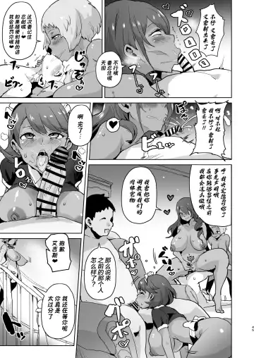 [Sanatuki] PERU Ochi Fhentai - Page 47