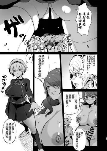 [Sanatuki] PERU Ochi Fhentai - Page 49