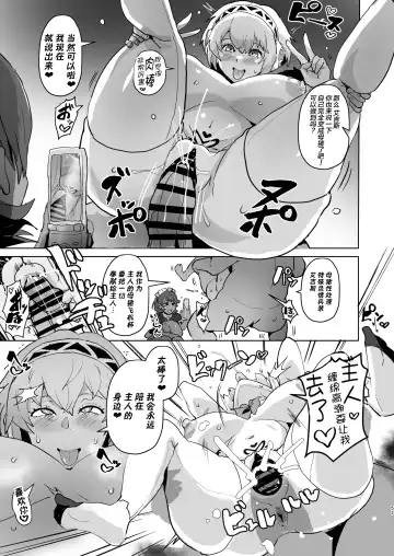 [Sanatuki] PERU Ochi Fhentai - Page 53