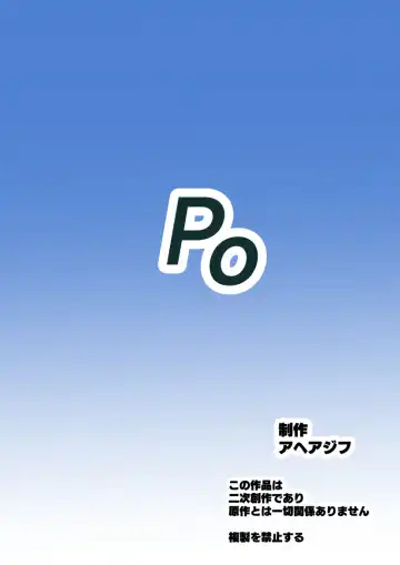 [Sanatuki] PERU Ochi Fhentai - Page 62