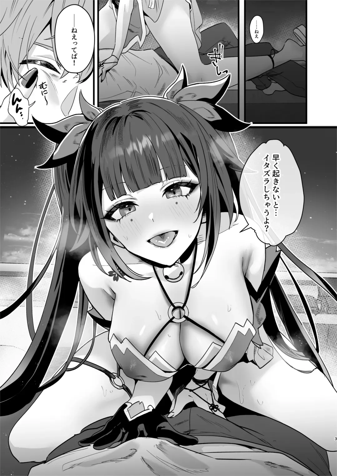 [Maruco] Tanoshii Koto, Shiyo? Fhentai - Page 3