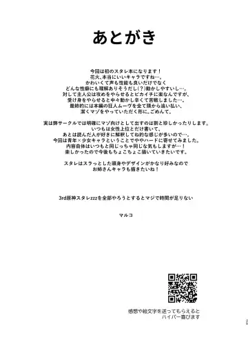 [Maruco] Tanoshii Koto, Shiyo? Fhentai - Page 25