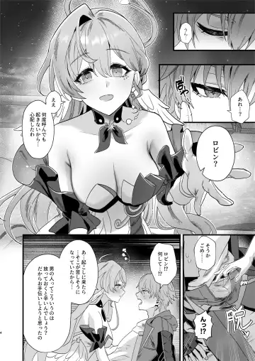 [Maruco] Tanoshii Koto, Shiyo? Fhentai - Page 4