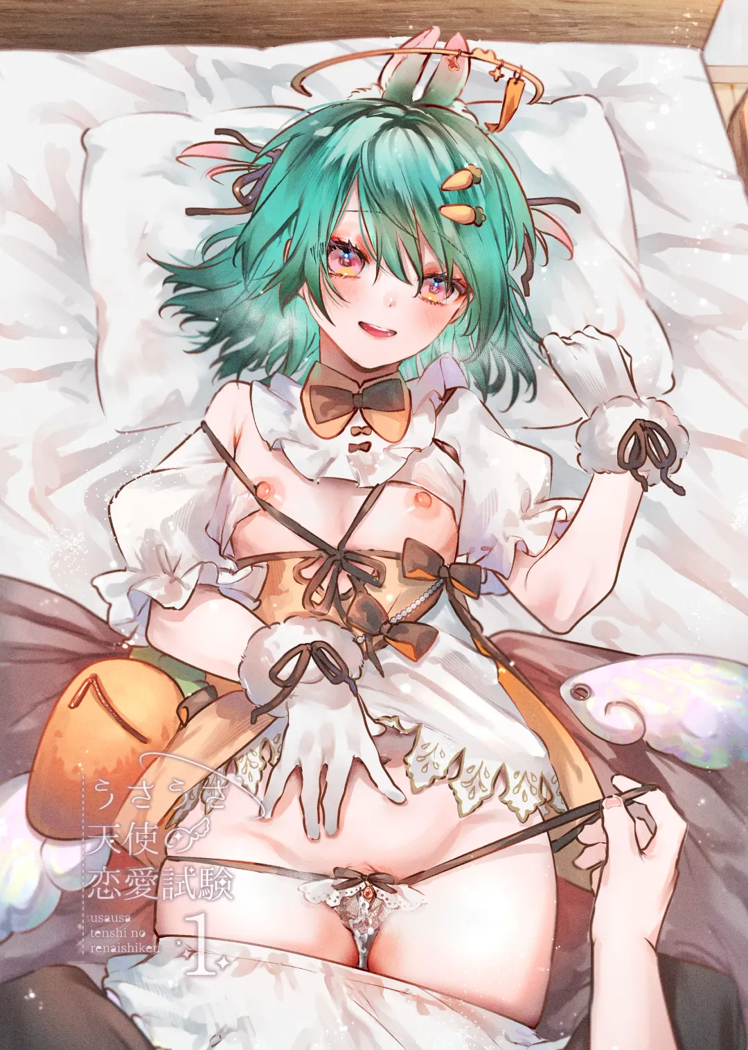 [Rita] Usa Usa Tenshi no Renai Shiken Fhentai - Page 2