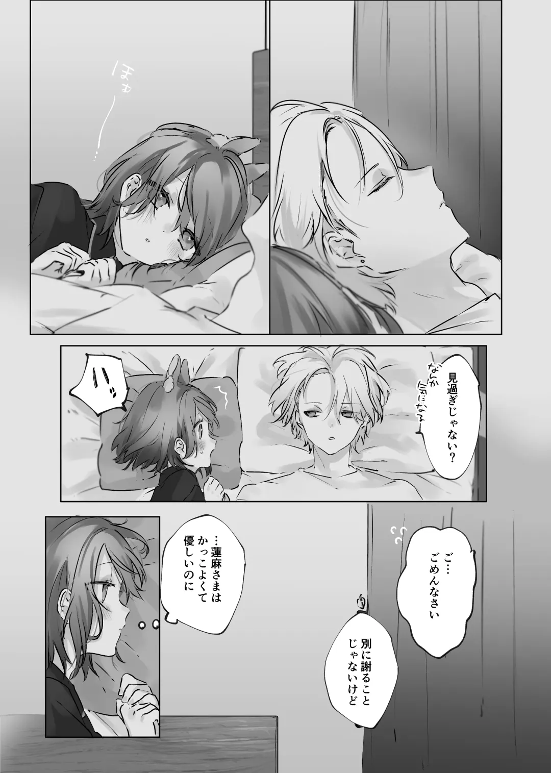 [Rita] Usa Usa Tenshi no Renai Shiken Fhentai - Page 26