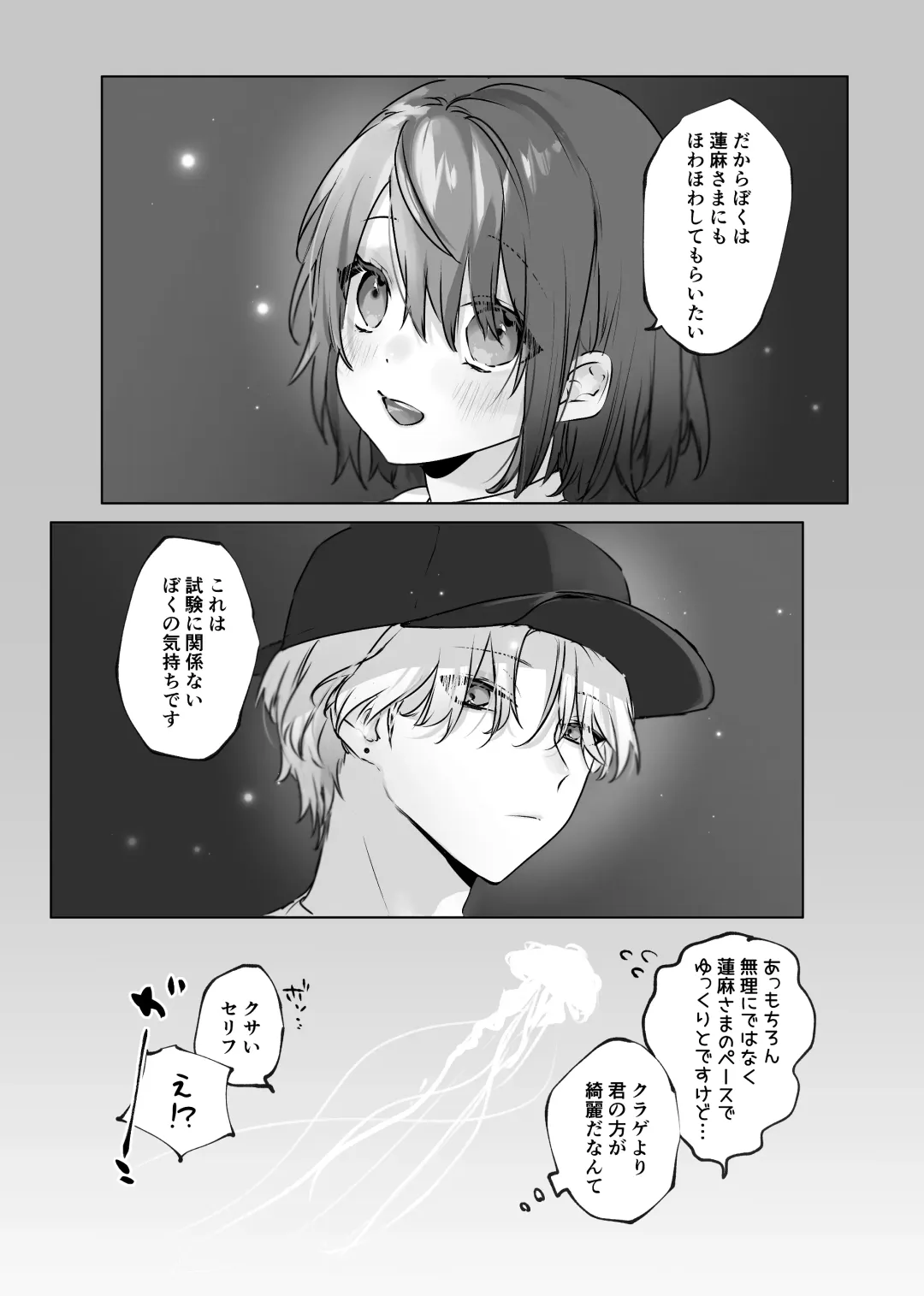 [Rita] Usa Usa Tenshi no Renai Shiken Fhentai - Page 32