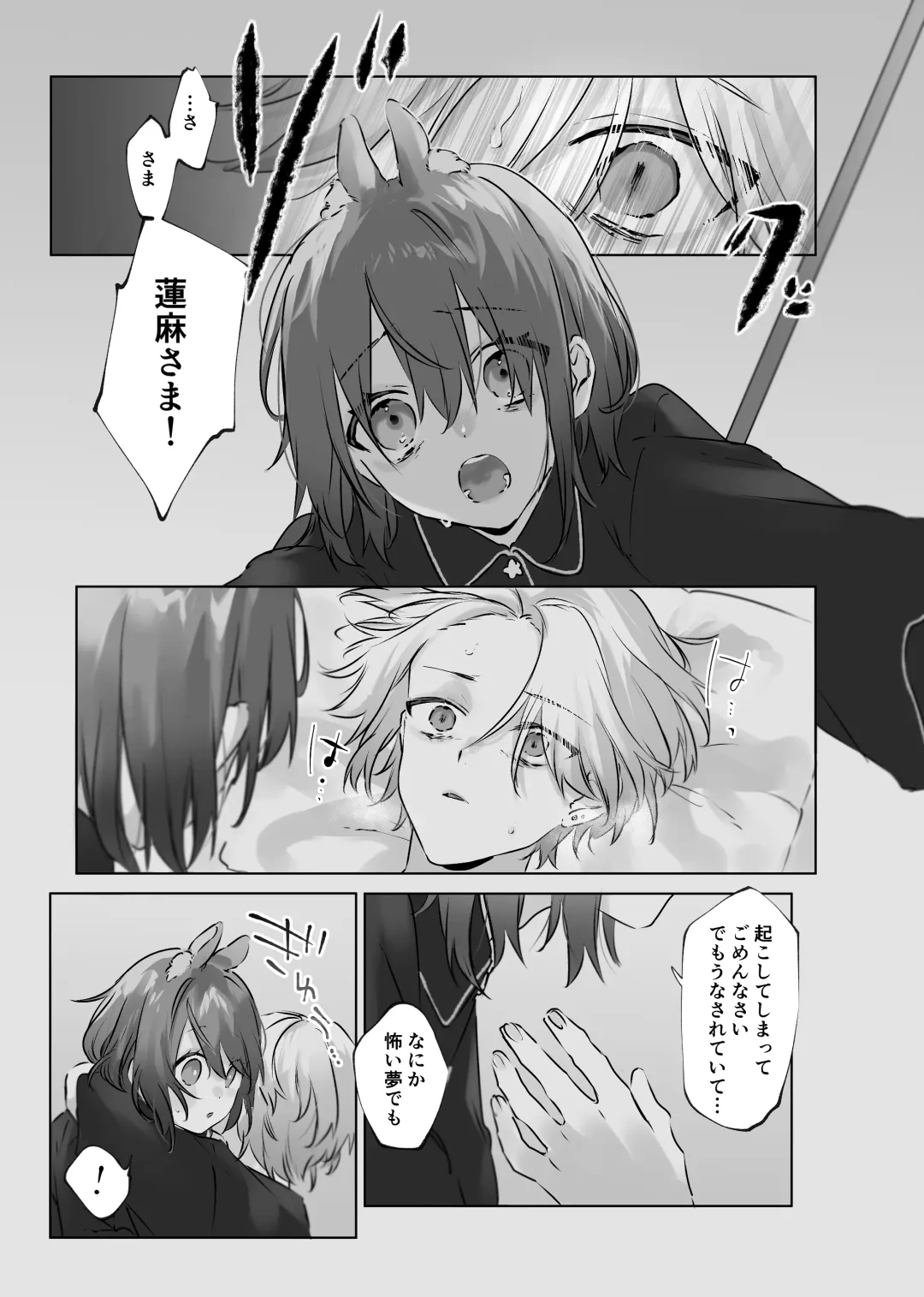 [Rita] Usa Usa Tenshi no Renai Shiken Fhentai - Page 42