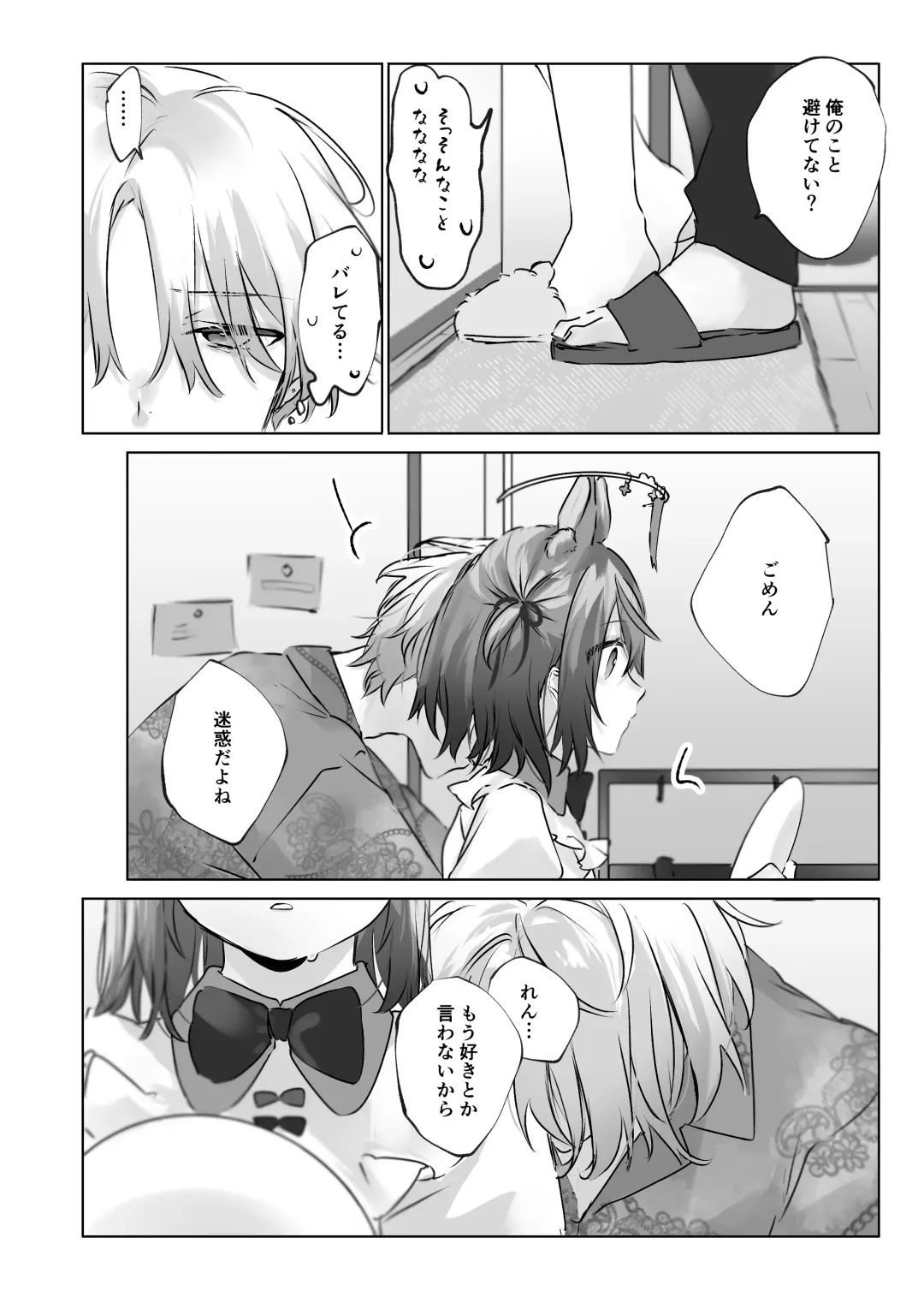 [Rita] Usa Usa Tenshi no Renai Shiken Fhentai - Page 57