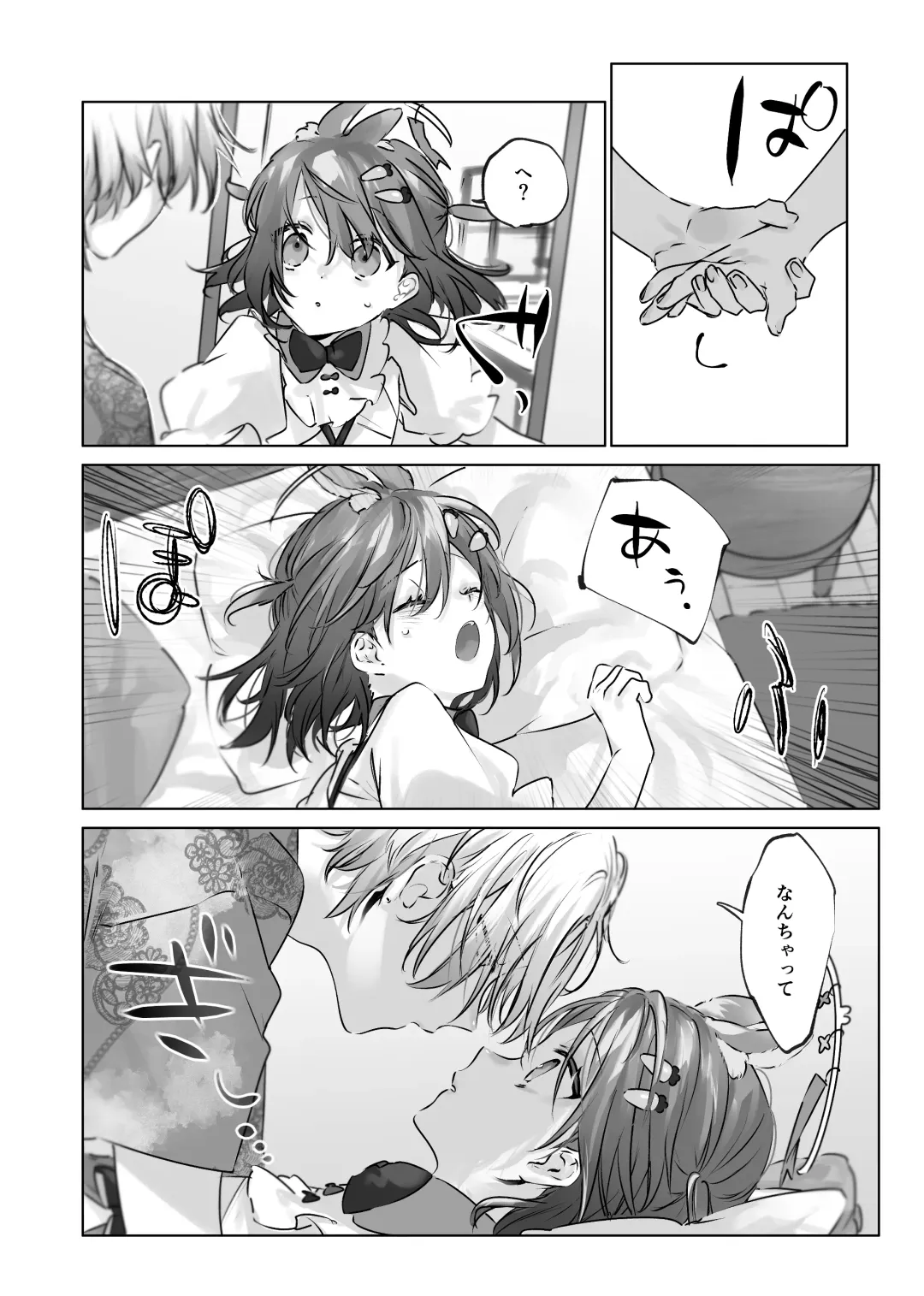 [Rita] Usa Usa Tenshi no Renai Shiken Fhentai - Page 59