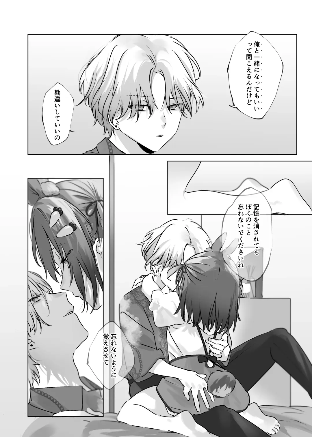 [Rita] Usa Usa Tenshi no Renai Shiken Fhentai - Page 63