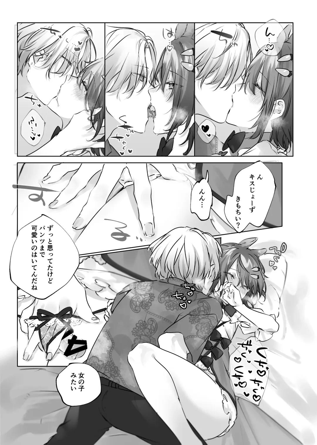 [Rita] Usa Usa Tenshi no Renai Shiken Fhentai - Page 64