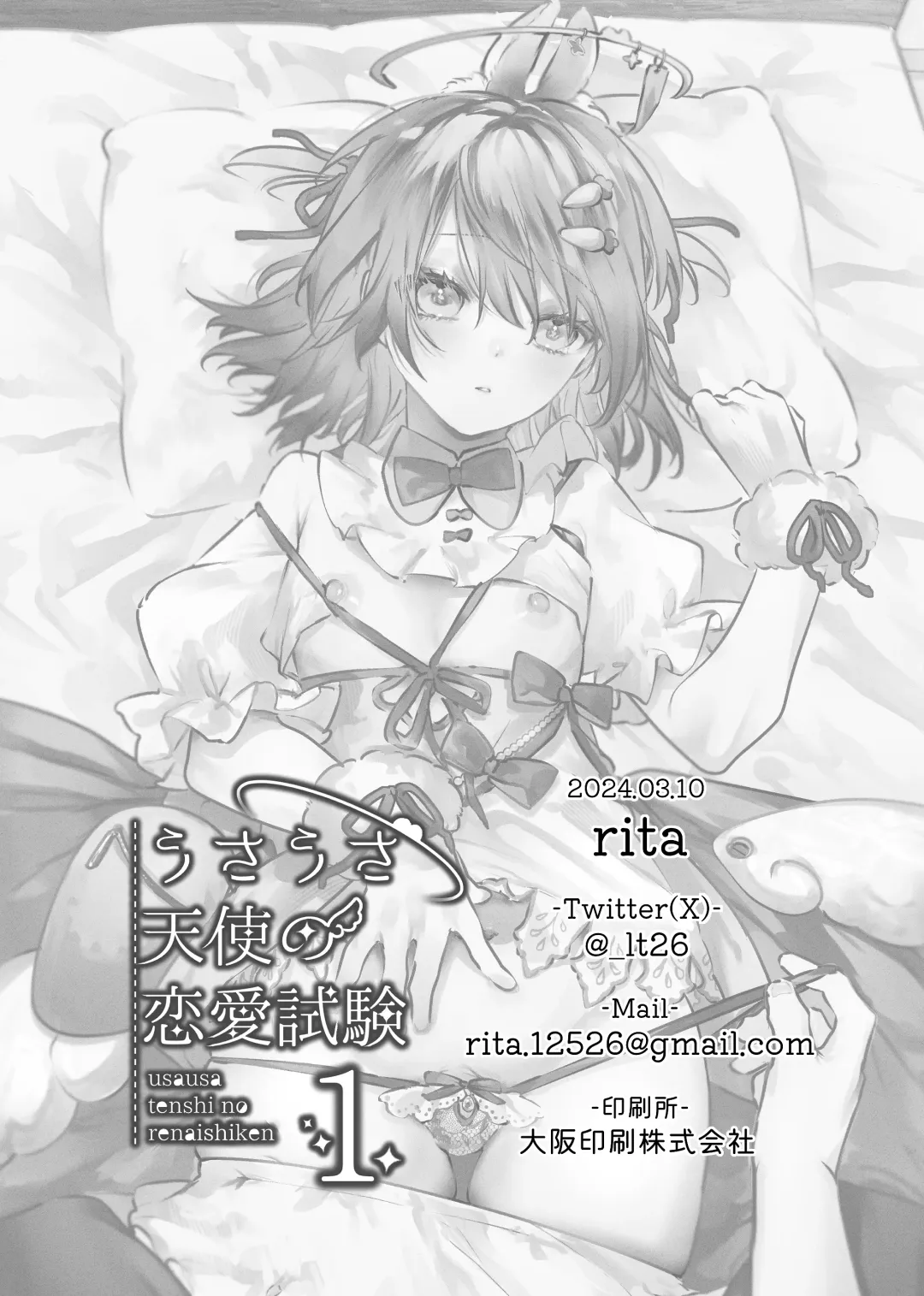 [Rita] Usa Usa Tenshi no Renai Shiken Fhentai - Page 99