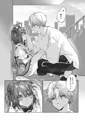 [Rita] Usa Usa Tenshi no Renai Shiken Fhentai - Page 10