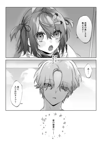 [Rita] Usa Usa Tenshi no Renai Shiken Fhentai - Page 12