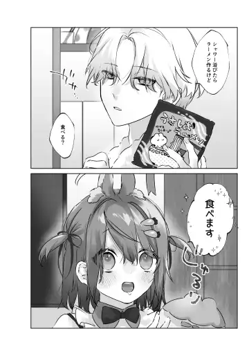 [Rita] Usa Usa Tenshi no Renai Shiken Fhentai - Page 21