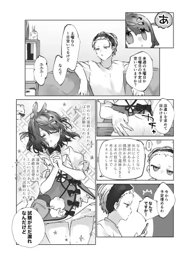 [Rita] Usa Usa Tenshi no Renai Shiken Fhentai - Page 23