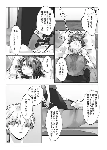 [Rita] Usa Usa Tenshi no Renai Shiken Fhentai - Page 60