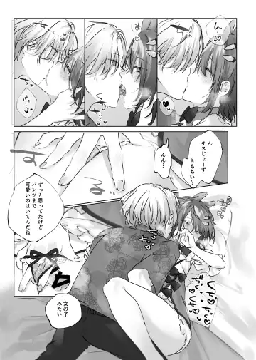 [Rita] Usa Usa Tenshi no Renai Shiken Fhentai - Page 64