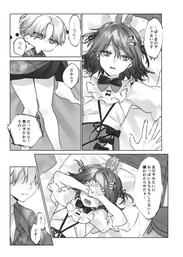 [Rita] Usa Usa Tenshi no Renai Shiken Fhentai - Page 66