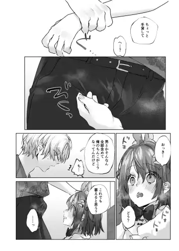 [Rita] Usa Usa Tenshi no Renai Shiken Fhentai - Page 67