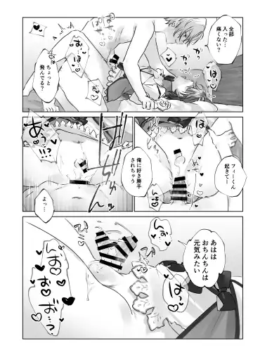 [Rita] Usa Usa Tenshi no Renai Shiken Fhentai - Page 81