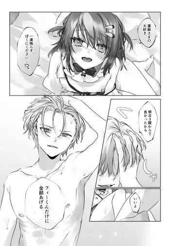 [Rita] Usa Usa Tenshi no Renai Shiken Fhentai - Page 86