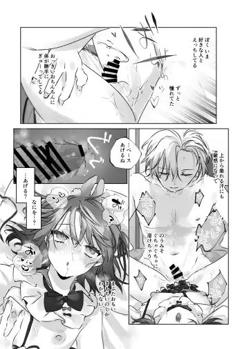 [Rita] Usa Usa Tenshi no Renai Shiken Fhentai - Page 88