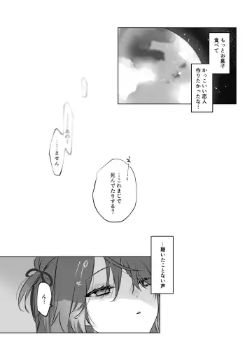 [Rita] Usa Usa Tenshi no Renai Shiken Fhentai - Page 9