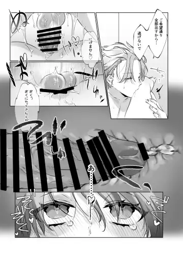 [Rita] Usa Usa Tenshi no Renai Shiken Fhentai - Page 90