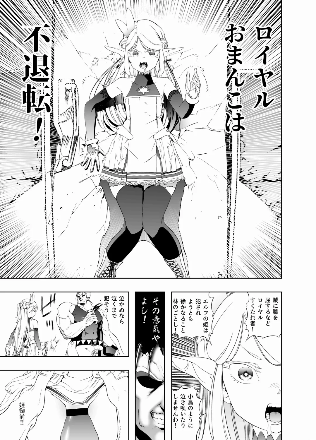 [Kaburana] Royal Omanko Tanetsuke EX Press - Royal Pussy Impregnation Express Fhentai - Page 16