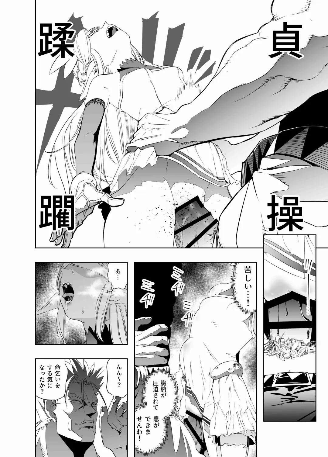 [Kaburana] Royal Omanko Tanetsuke EX Press - Royal Pussy Impregnation Express Fhentai - Page 17