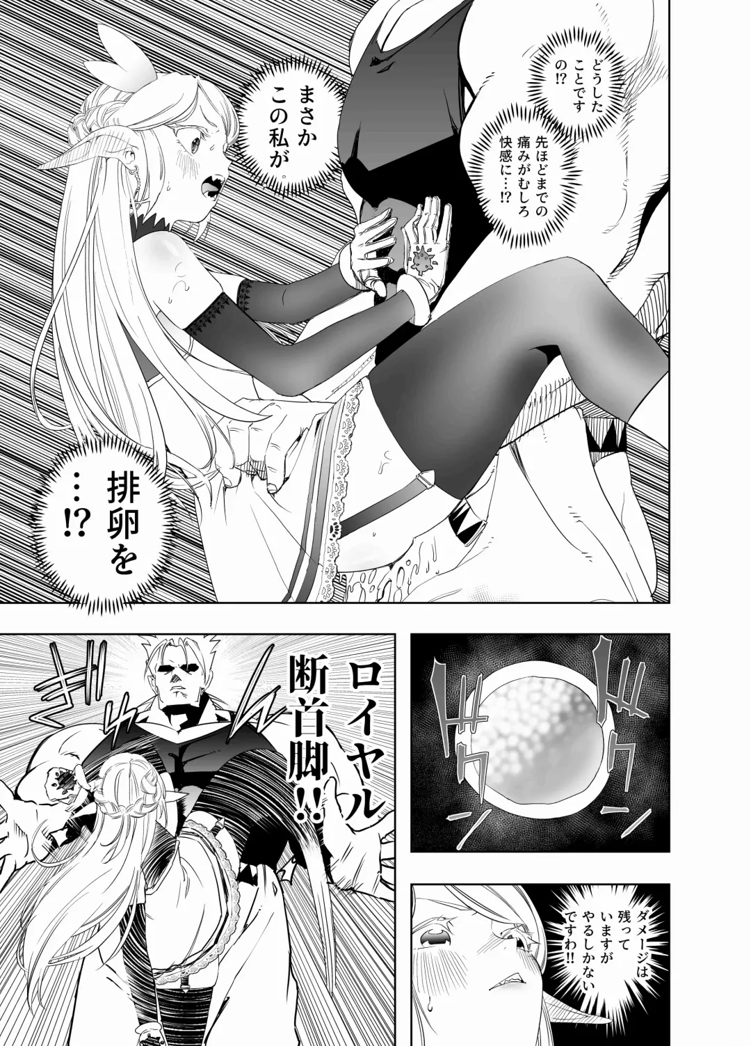 [Kaburana] Royal Omanko Tanetsuke EX Press - Royal Pussy Impregnation Express Fhentai - Page 24