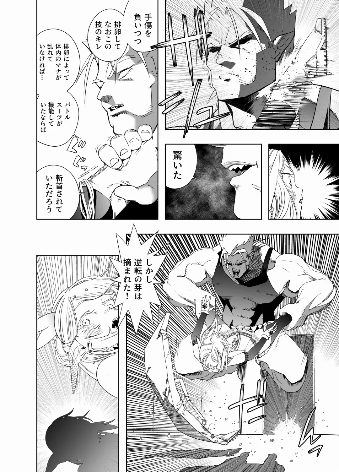 [Kaburana] Royal Omanko Tanetsuke EX Press - Royal Pussy Impregnation Express Fhentai - Page 25