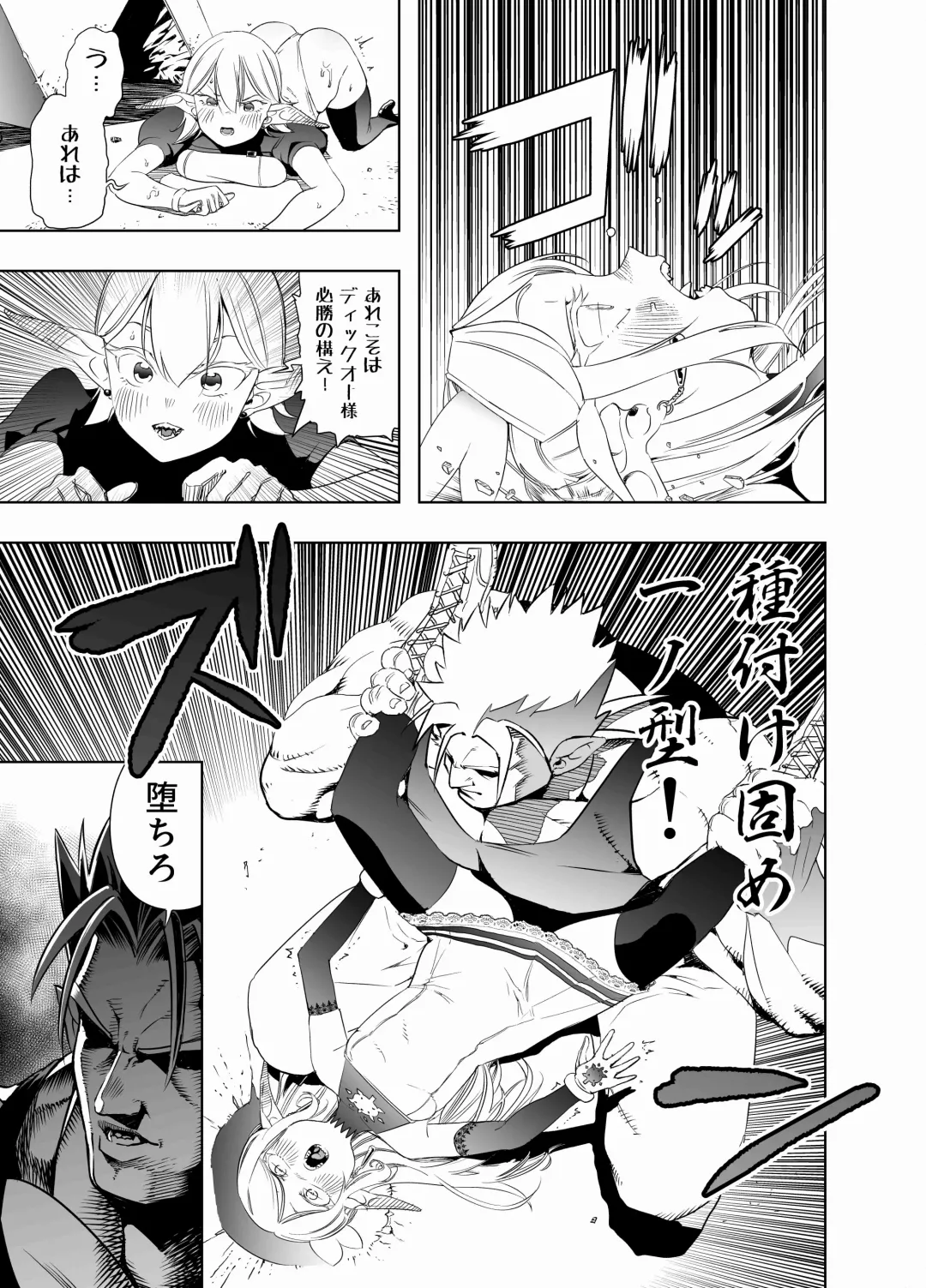 [Kaburana] Royal Omanko Tanetsuke EX Press - Royal Pussy Impregnation Express Fhentai - Page 26