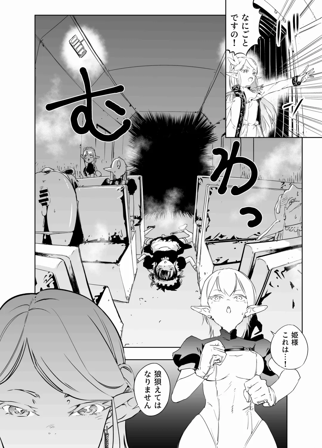 [Kaburana] Royal Omanko Tanetsuke EX Press - Royal Pussy Impregnation Express Fhentai - Page 3