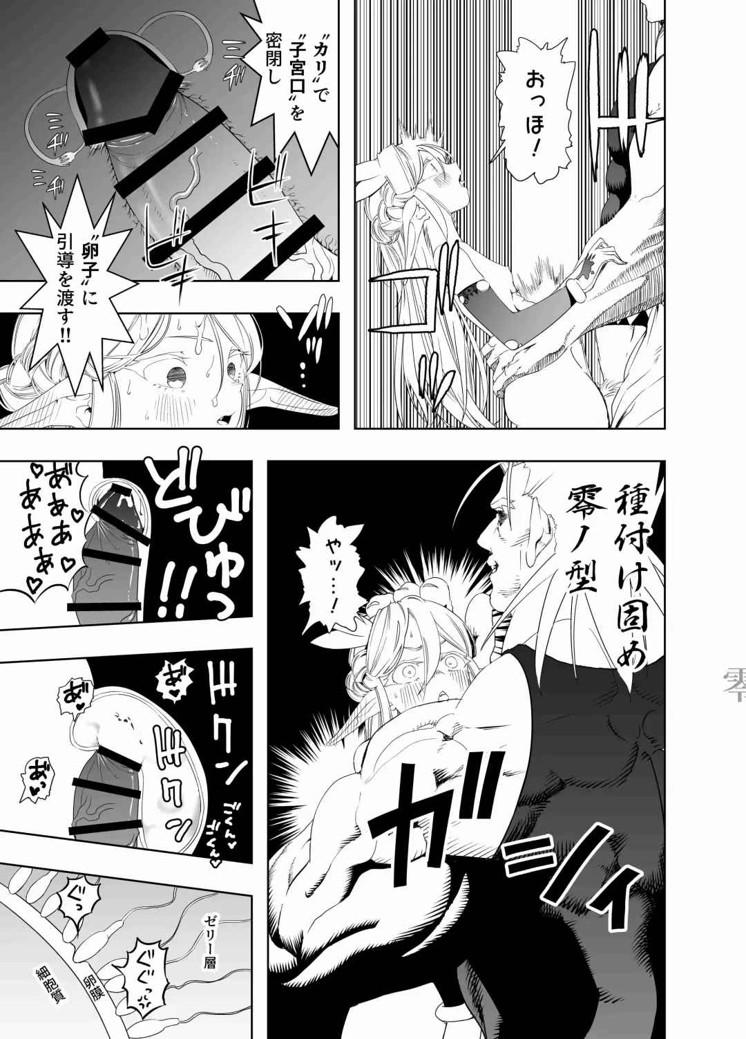 [Kaburana] Royal Omanko Tanetsuke EX Press - Royal Pussy Impregnation Express Fhentai - Page 36