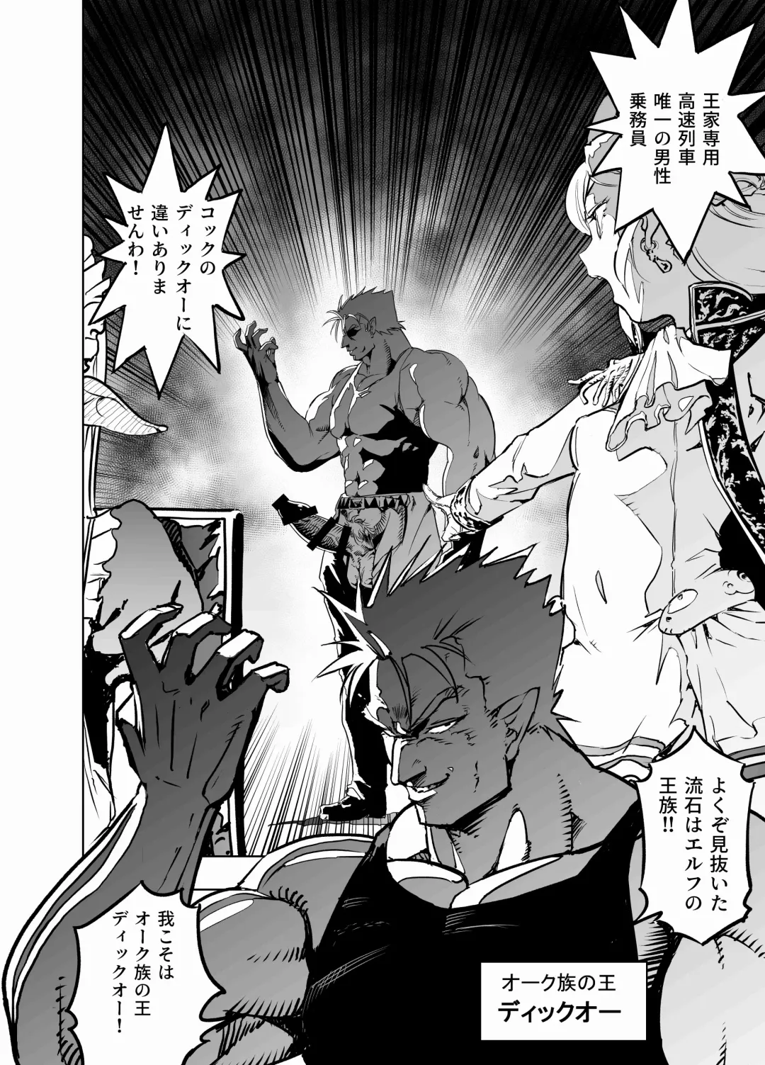 [Kaburana] Royal Omanko Tanetsuke EX Press - Royal Pussy Impregnation Express Fhentai - Page 5