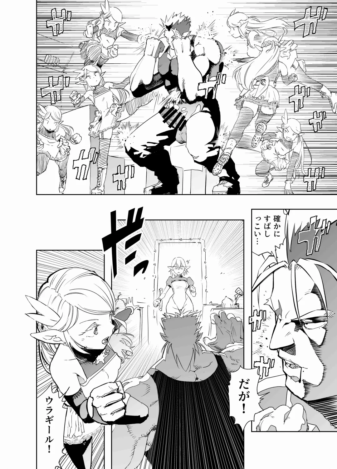 [Kaburana] Royal Omanko Tanetsuke EX Press - Royal Pussy Impregnation Express Fhentai - Page 9