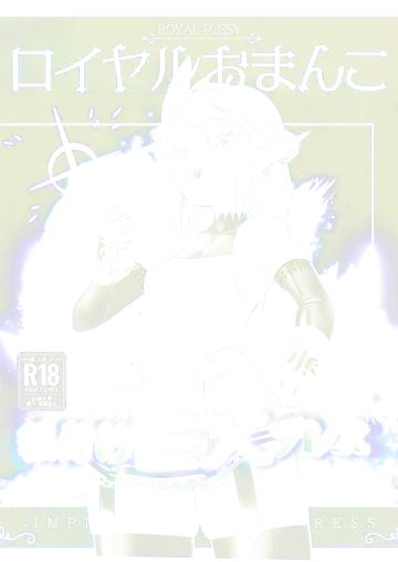 [Kaburana] Royal Omanko Tanetsuke EX Press - Royal Pussy Impregnation Express - Fhentai
