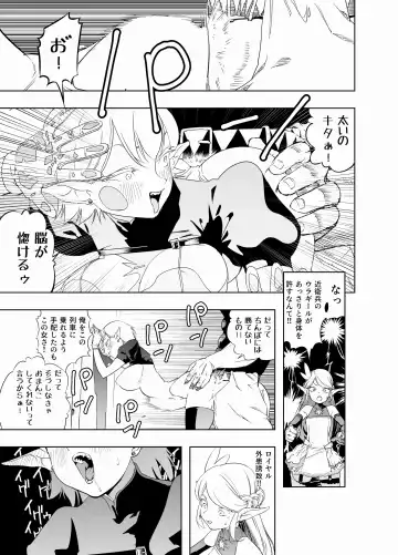 [Kaburana] Royal Omanko Tanetsuke EX Press - Royal Pussy Impregnation Express Fhentai - Page 10