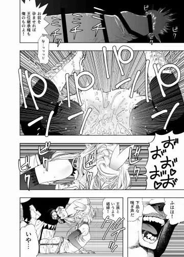 [Kaburana] Royal Omanko Tanetsuke EX Press - Royal Pussy Impregnation Express Fhentai - Page 31